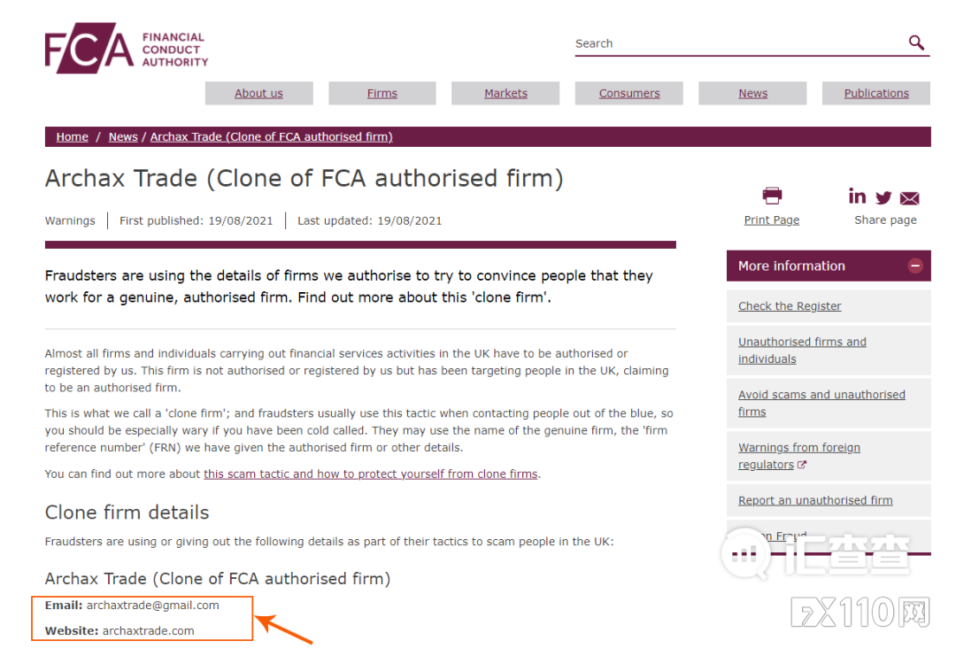 【汇查查】克隆方式花样翻新，7家克隆平台被FCA公开打假