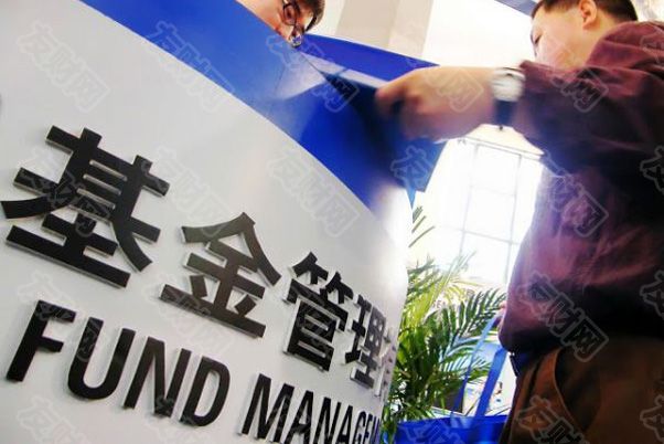 2025年03月18日:中国考虑对业绩不佳的基金经理减薪50%